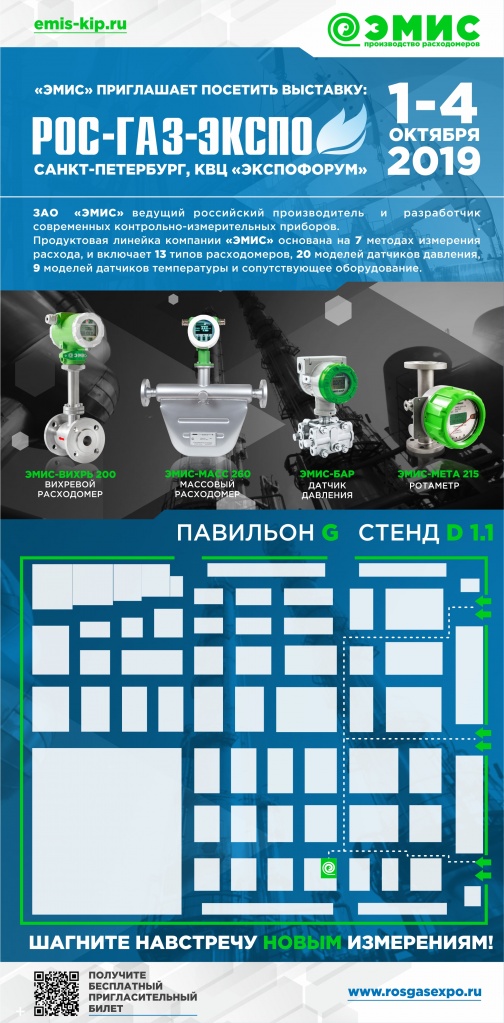 росгаз.jpg