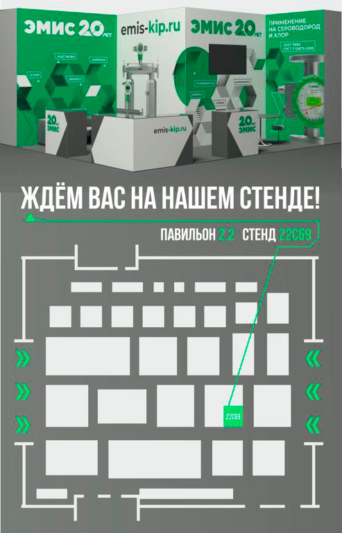Схема зала