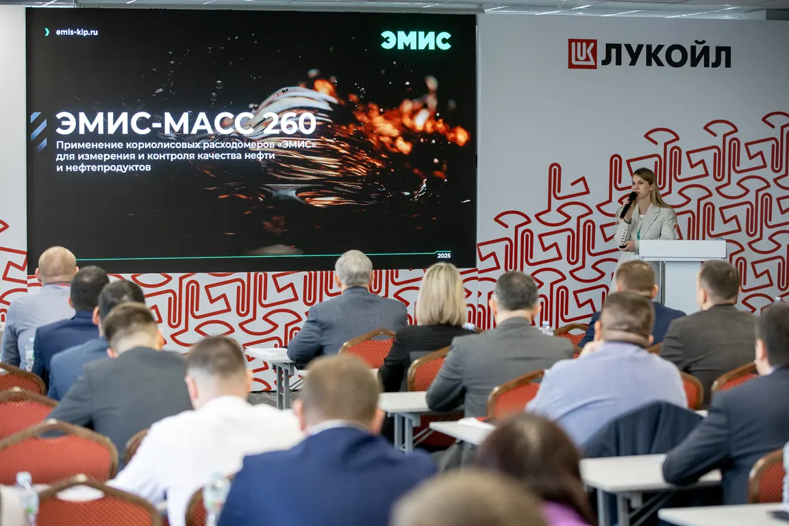 Совет главных метрологов ПАО «Газпром нефть» и Группы «ЛУКОЙЛ»