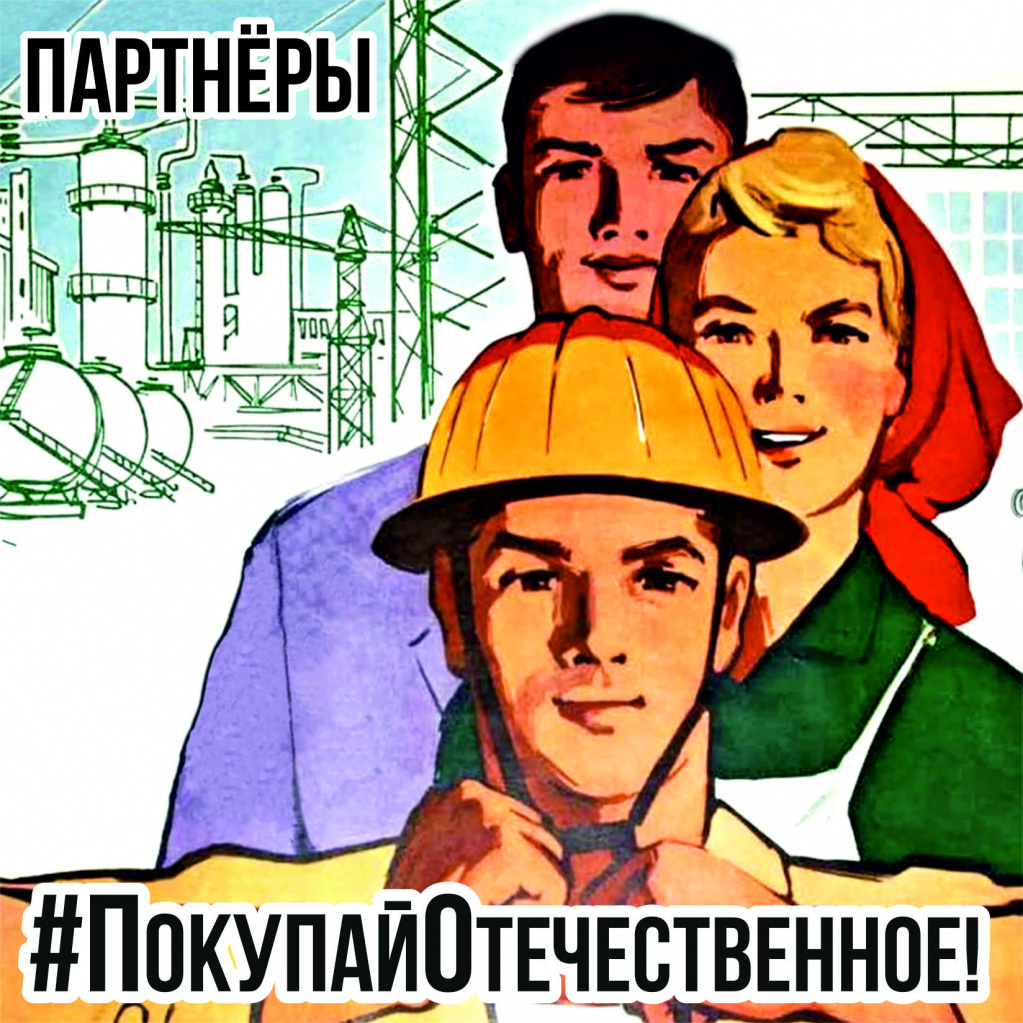 PokupayOtechestvennoe-glavnaya.jpg