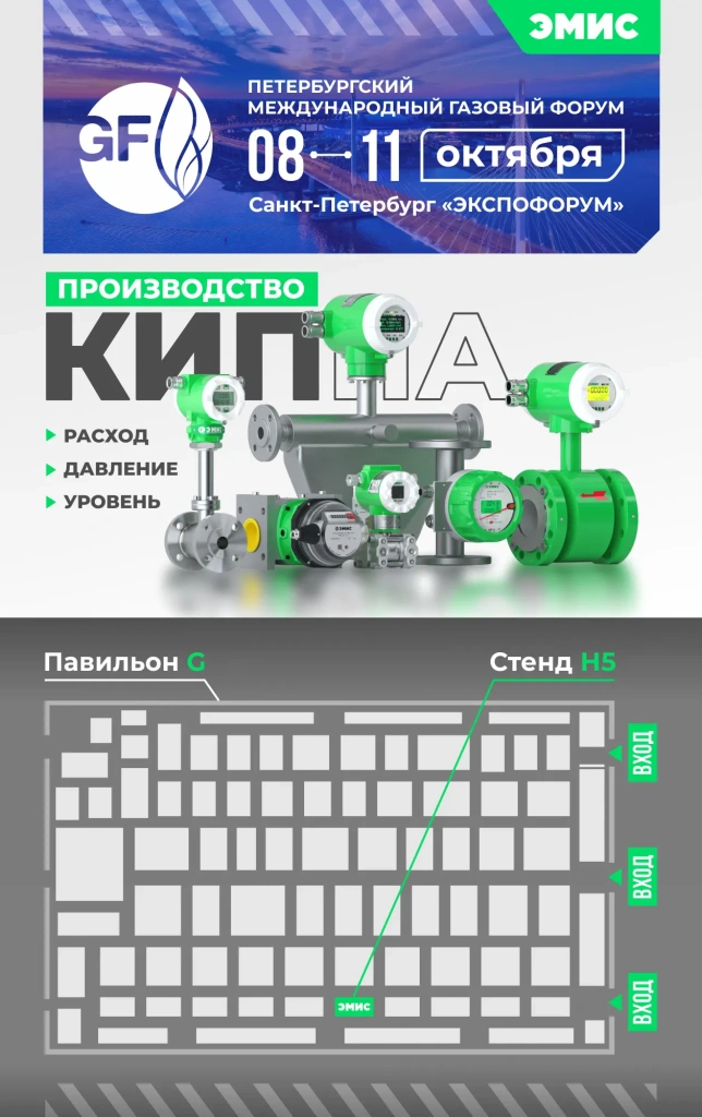 Наш стенд на ПМГФ
