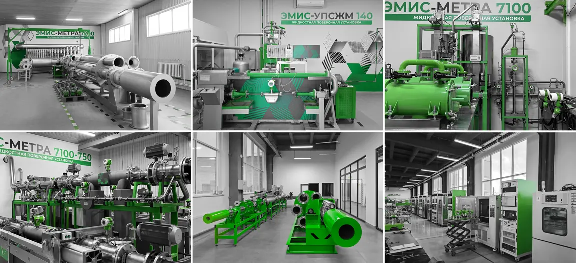Метрологическая база