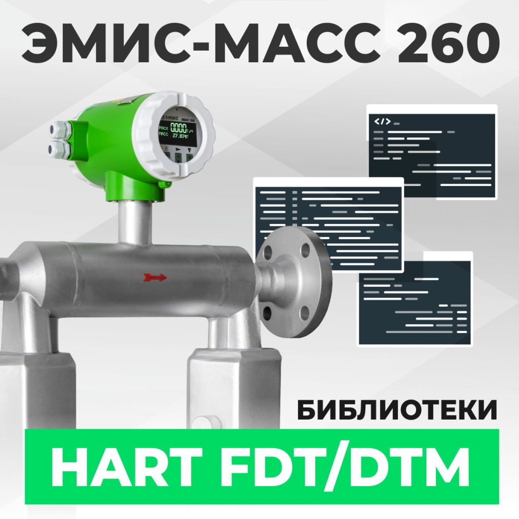 эмис-масс.jpg